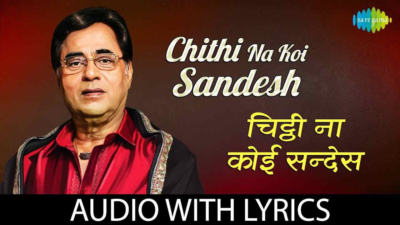 Chithi Na Koi Sandesh Lyrics Jagjit Singh In Hindi English