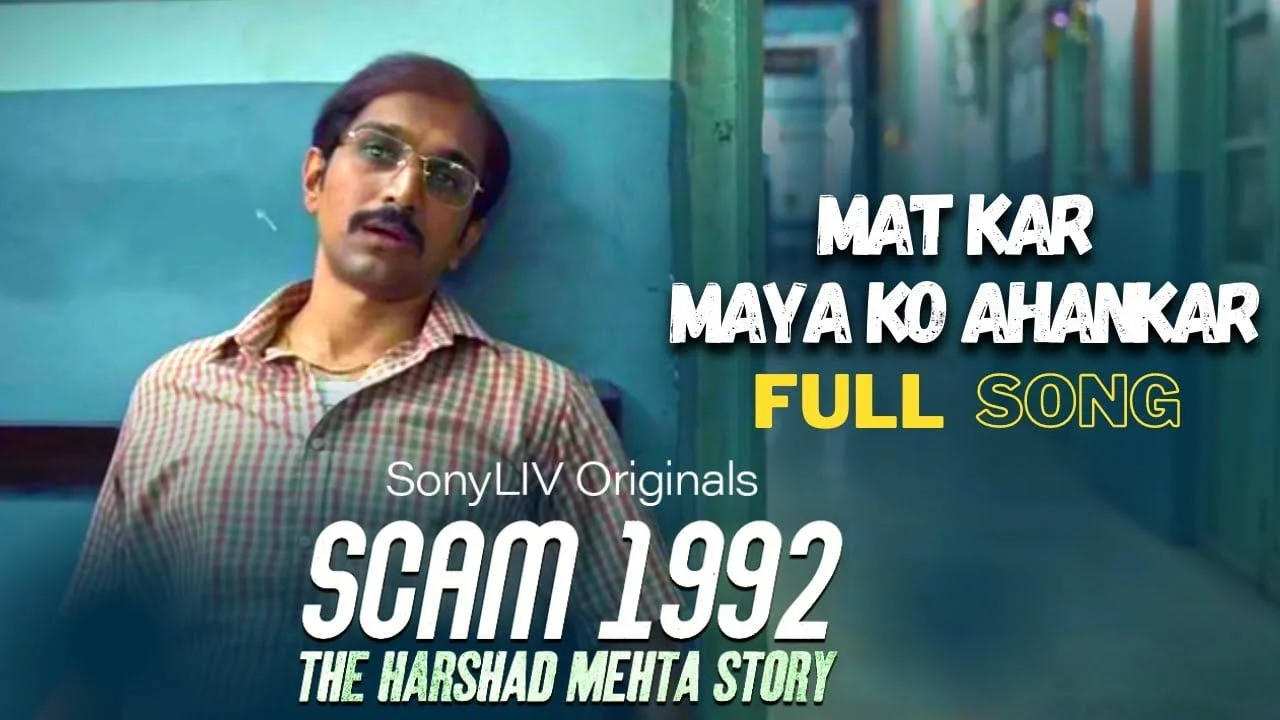 Mat Kar Maya Ko Ahankar Lyrics – Neeraj Arya Mat Kar Maya Ko Ahankar Lyrics in Hindi