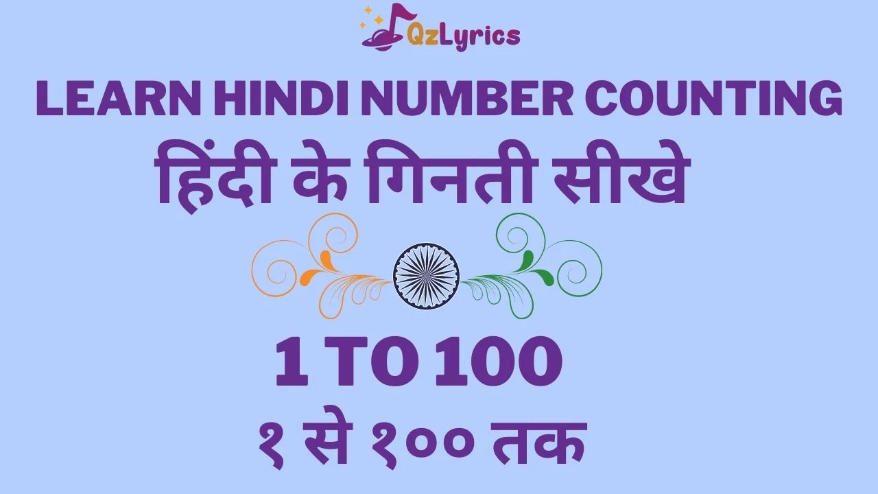 Hindi Numbers Counting, Numbers in Hindi With Facts– हिंदी गिनती सींखें Hindi Numbers
