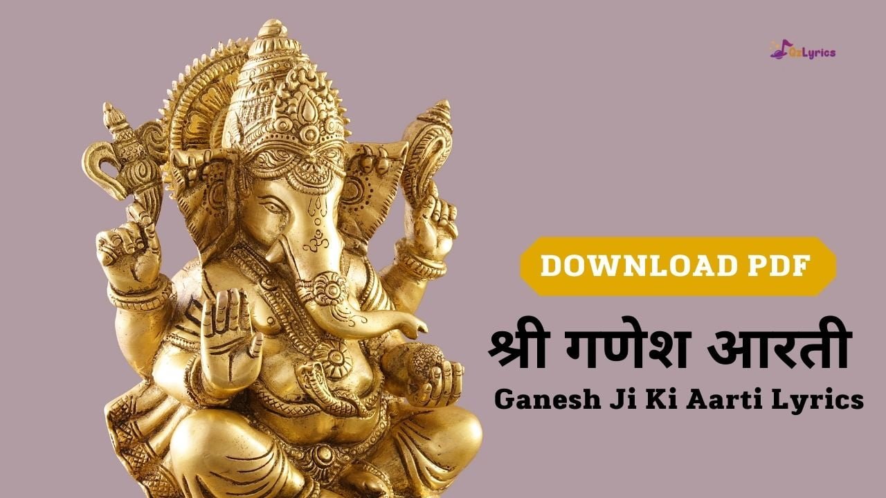 श्री गणेश आरती लिरिक्स Ganesh Ji Ki Aarti Lyrics In Hindi 7446