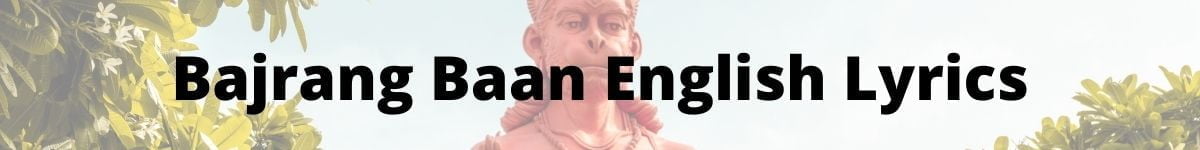 Read Complete Shri Bajrang Baan Lyrics, सम्पूर्ण बजरंग बाण लिरिक्स Bajrang Baan English Lyrics