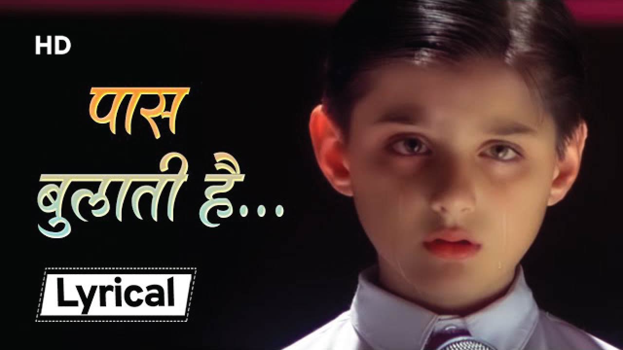 Paas Bulati Hai Lyrics Alka Yagnik in Hindi, English Jaanwar (1999) paas bulati hai lyrics