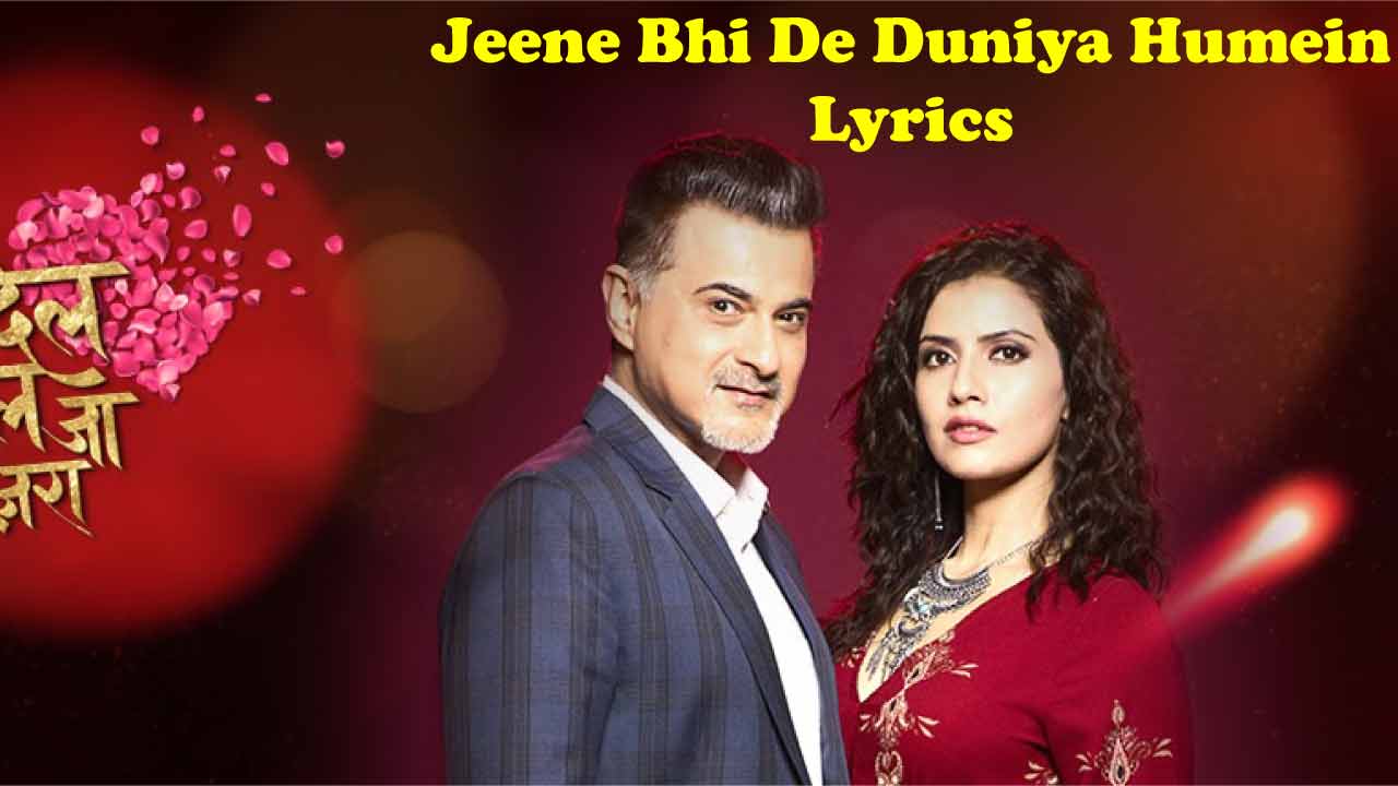 Latest Trending Indian Hindi Tv Serial Songs Lyrics