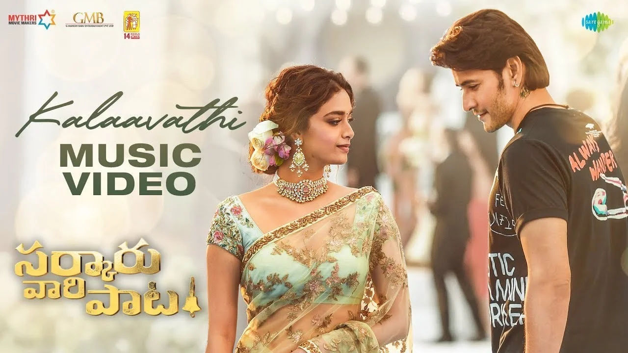 Kalavathi Lyrics Sarkaru Vaari Paata | Sid Sriram Kalavathi lyrics