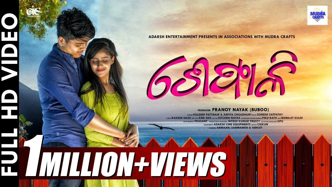 Sefali Lyrics Odia Song | Kuldeep, Arpita Choudhury sefali odia song lyrics
