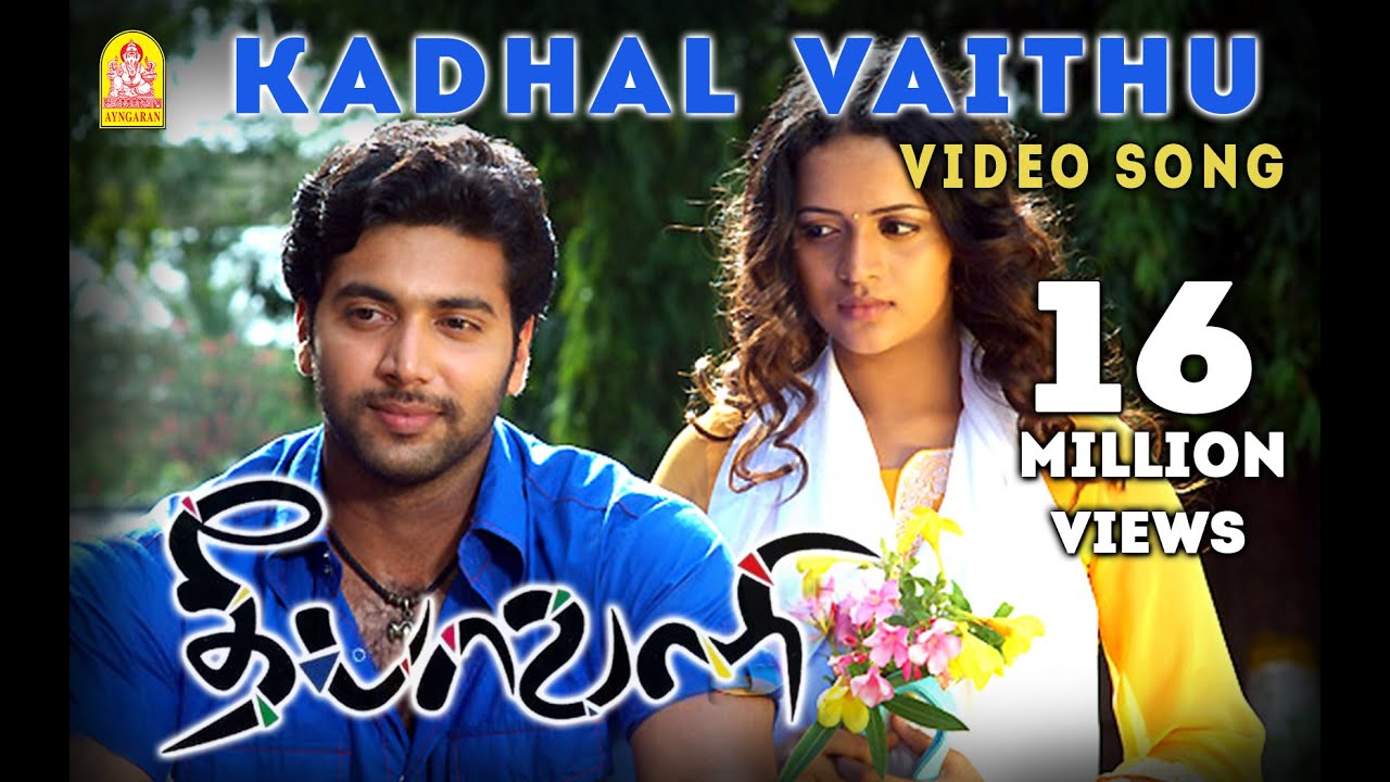 Kadhal Vaithu Lyrics in Tamil, English | Vijay Yesudas Kadhal Vaithu Lyrics in Tamil