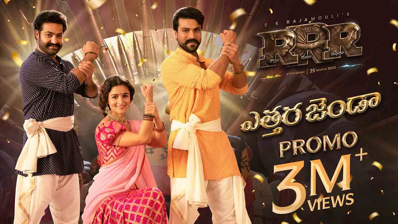 Etthara Jenda Lyrics (Telugu) | RRR Movie | NTR, Alia Bhatt, Ram Charan etthara jenda lyrics