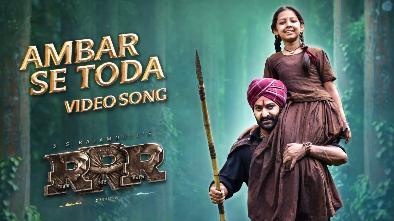 Ambar Se Toda Lyrics RRR | Raag Patel | अम्बर से तोडा लिरिक्स ambar se toda lyrics