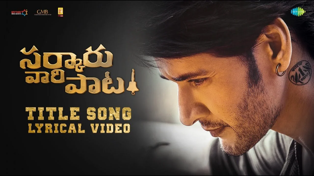 Sarkaru Vaari Paata Title Song Lyrics - Harika Narayan sarkaru vaari paata title song lyrics