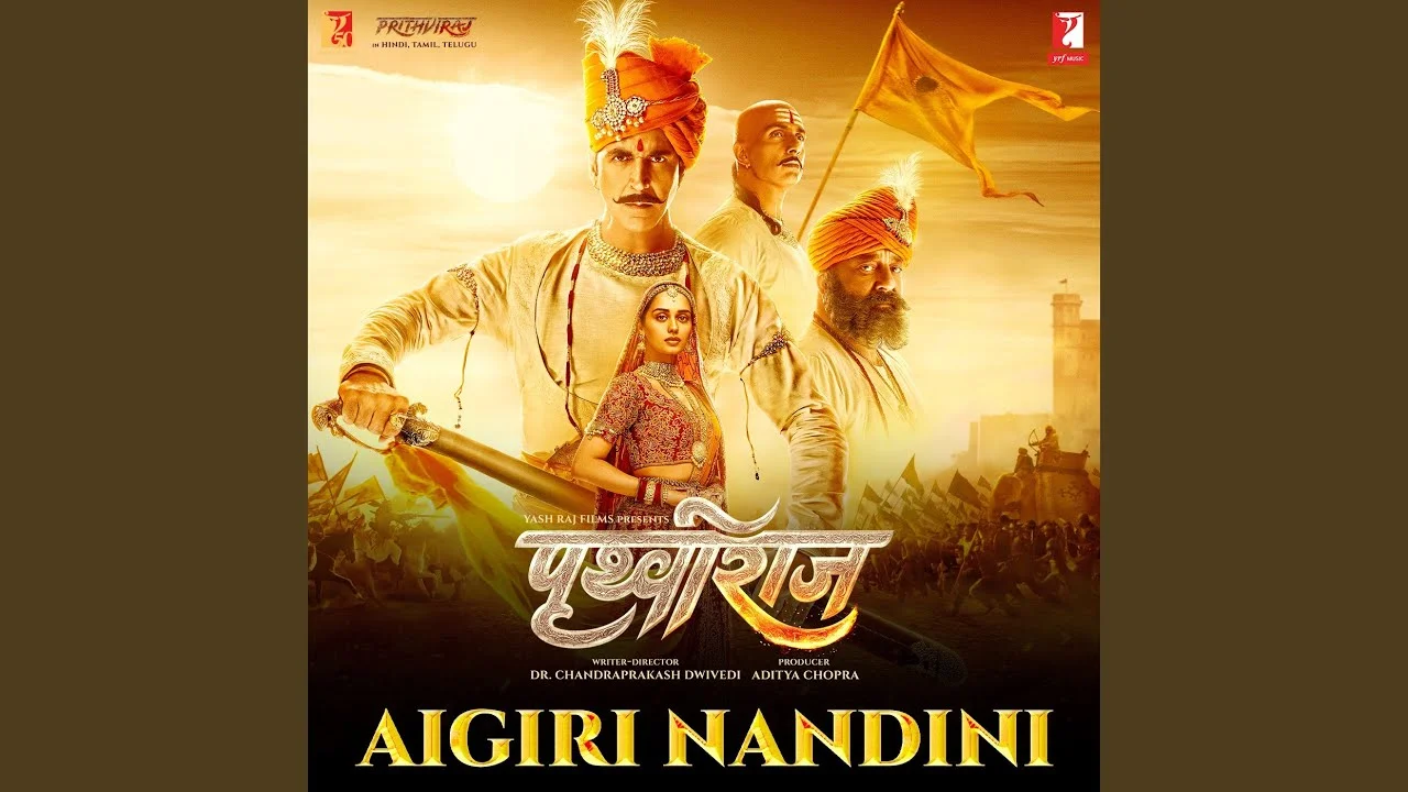 Aigiri Nandini Lyrics – Prithviraj Movie | Alap Desai aigiri nandini lyrics