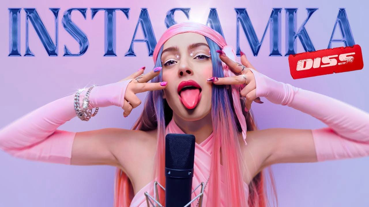 Instasamka Diss Lyrics – Мэйби Бэйби instasamka diss lyrics