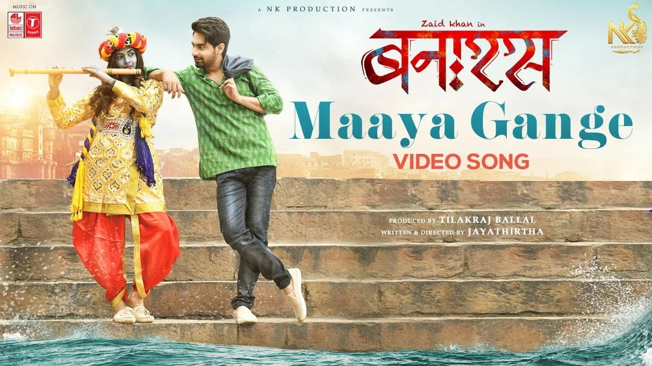 Maaya Gange Lyrics (Hindi) – Armaan Mallik | Banaras Movie maaya gange lyrics