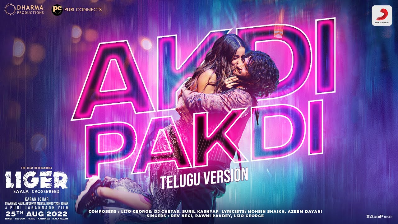 Akdi Pakdi Telugu Version Lyrics – Liger Movie akdi pakdi telugu version lyrics