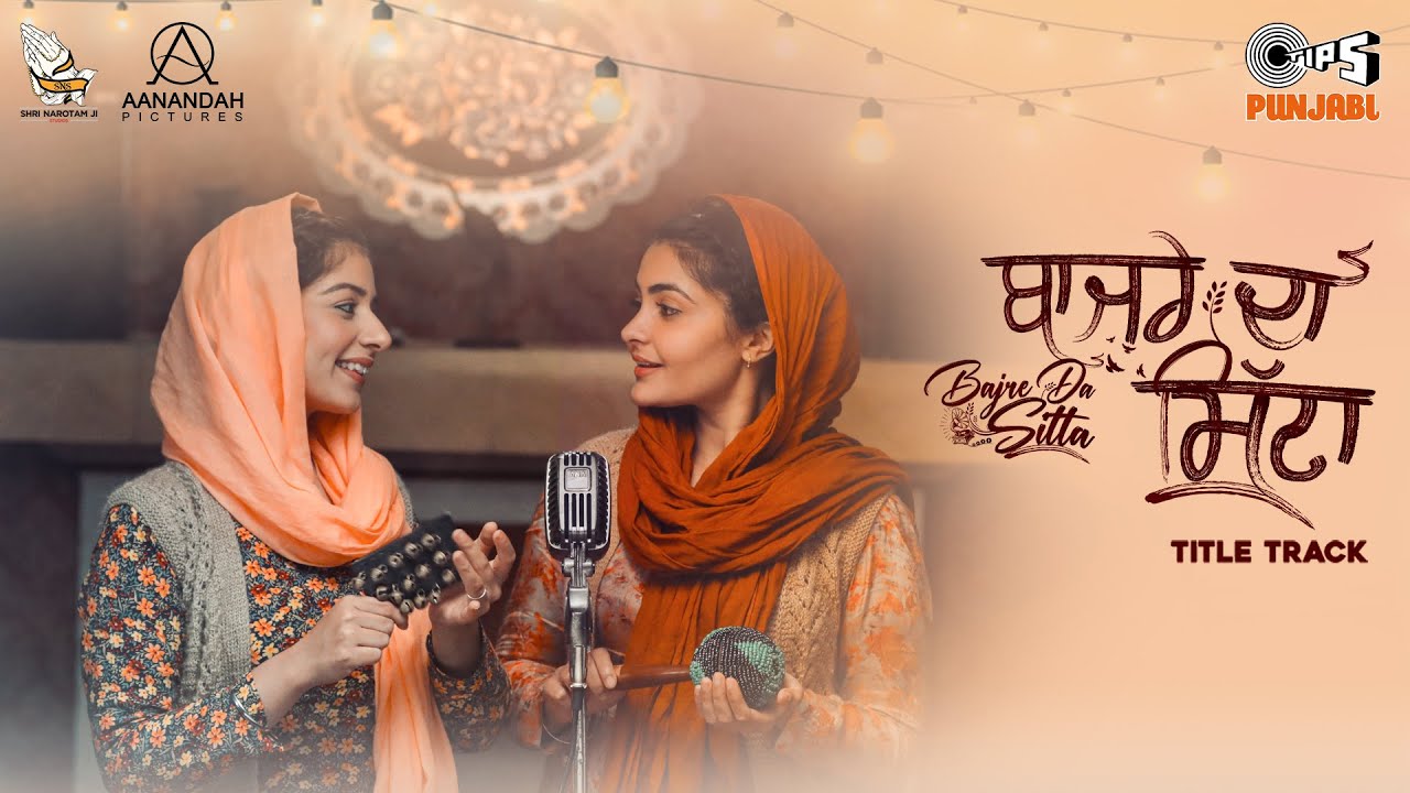 Bajre Da Sitta Title Song Lyrics – Jyotica Tangri | Noor Chahal bajre da sitta title song lyrics