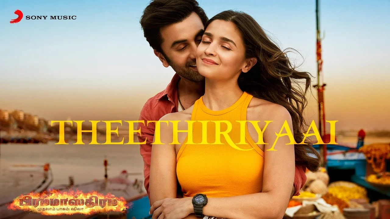 Theethiriyaai Lyrics – Sid Sriram | Brahmastra (Tamil) theethiriyaai lyrics