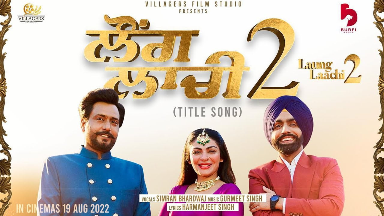 Laung Laachi 2 Lyrics – Simran Bhardwaj | Neeru Bajwa laung laachi 2 lyrics
